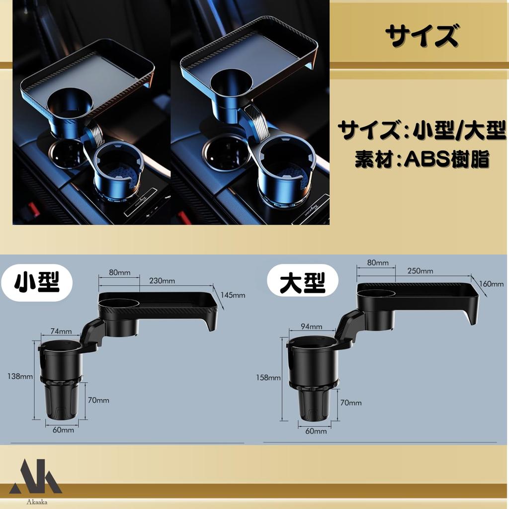 Car Drink Smartphone Cup Rear with Car Holder, Stand, Holder, Seat, Tray, Accessory, Non-Slip (Large)