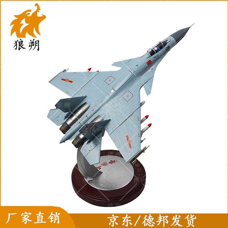J-15 Naval Fighter Jet Model