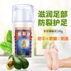 An'an Jinchun Cracked Heel Repair Foot Cream