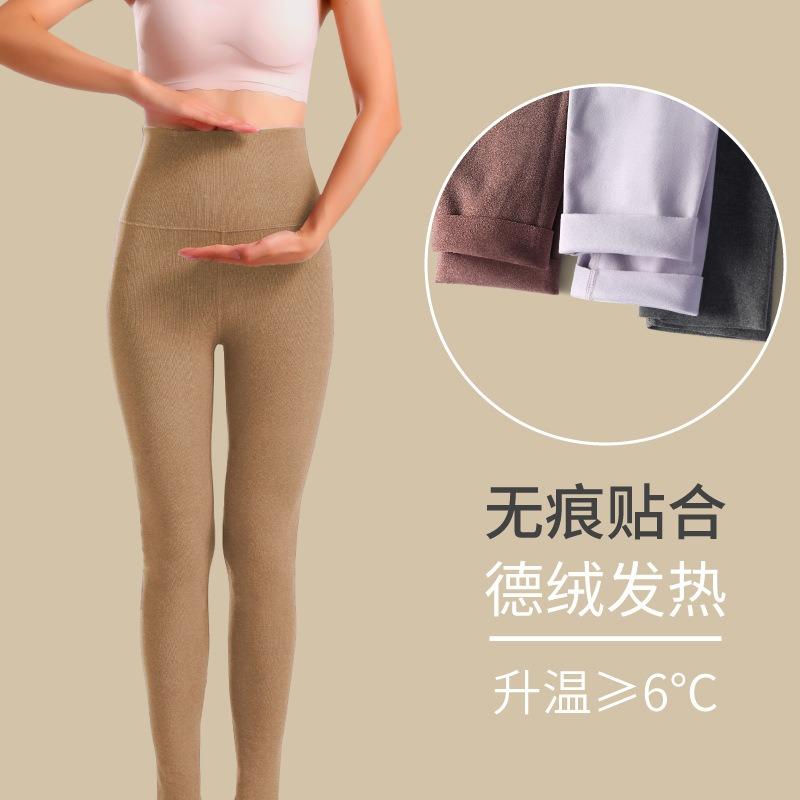 Autumn and Winter German Velvet High Waist Belly Seamless Tight Body Cold-resistant Warm Velvet Thickened Leggings Women