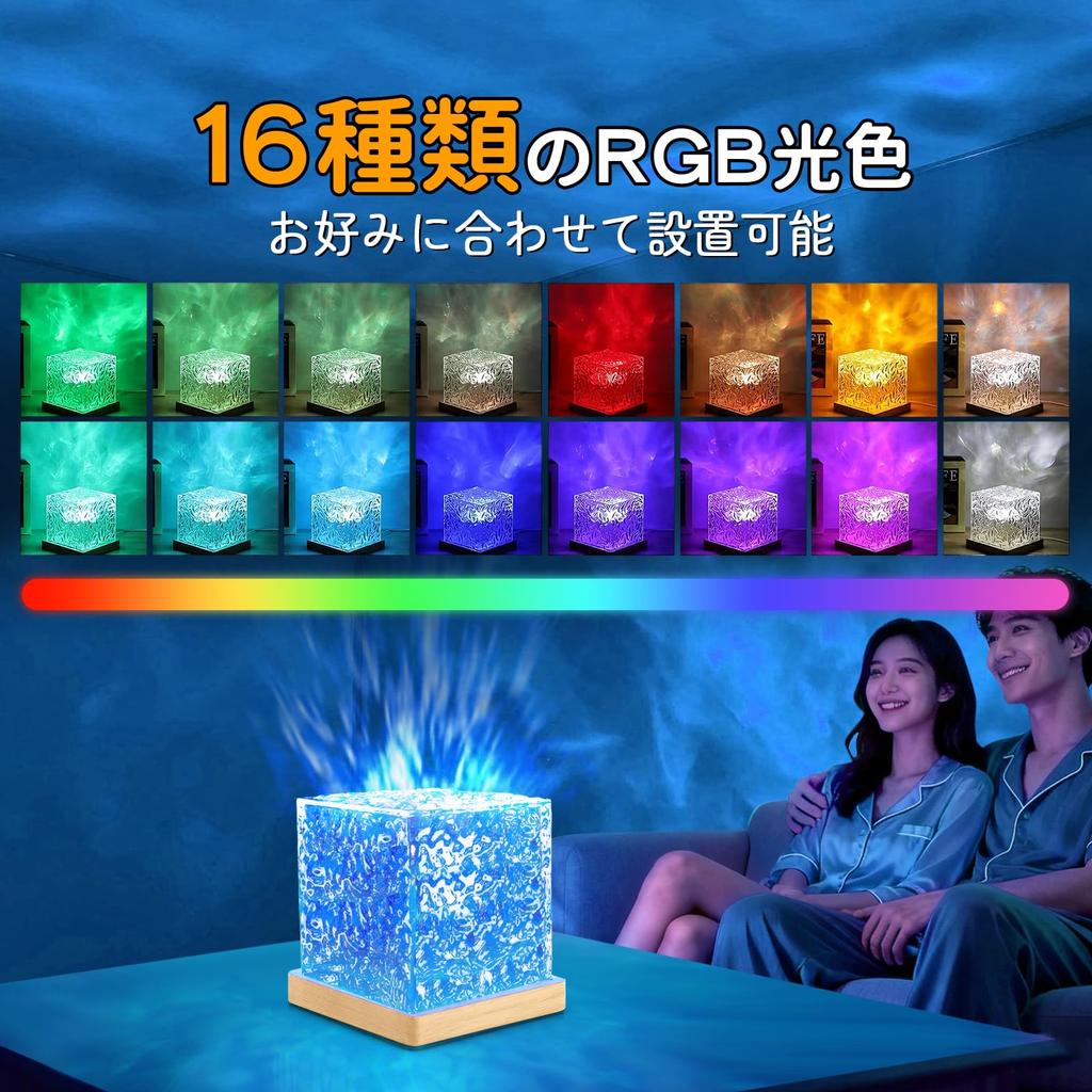 Saeda Night Light, Aurora Lamp, Water Lamp Light [Remote Control Included, 16 RGB Light Colors, 7 Brightness Levels] LED Tabletop Aurora Lamp,