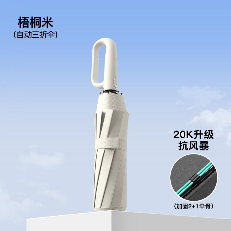 Gradual change 11 bone automatic umbrella rain and shine sun umbrella high value student sunscreen UV protection folding umbrella