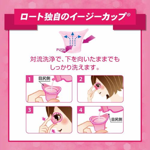 [Category 3 Drug] Lotorice Eyewash 450mL