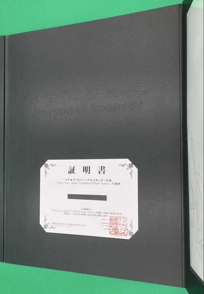 [USED] Fate/stay night Live Video Lancer Personal Sponsor Bonus