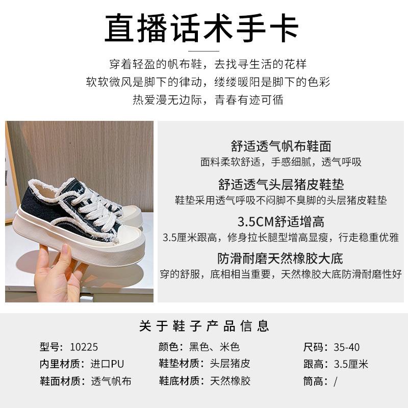 Beggar canvas shoes 2025 spring new platform white shoes women's casual single shoes versatile women's shoes flat shoes children