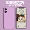 Applicable to real 11pro mobile phone case realme protective case liquid soft silicone all-inclusive anti-drop male and female shell