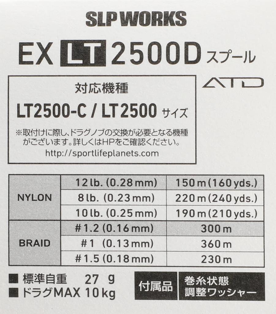 Daiwa SLP WORKS SLPW EX LT Spool 2500D for Spinning Reels