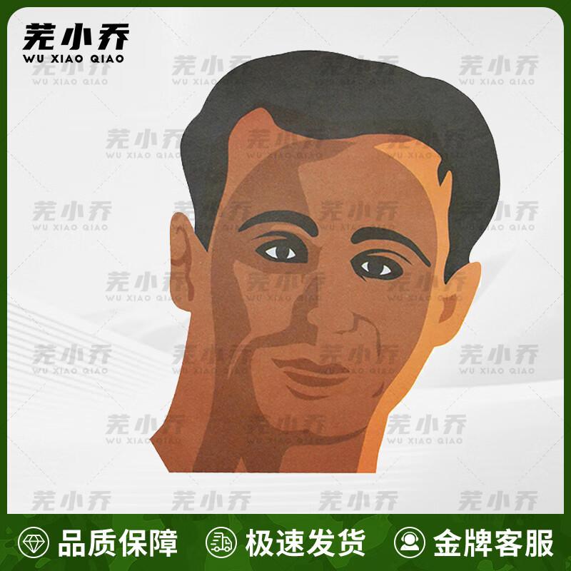 Wuxiaoqiao Target Practice Paper