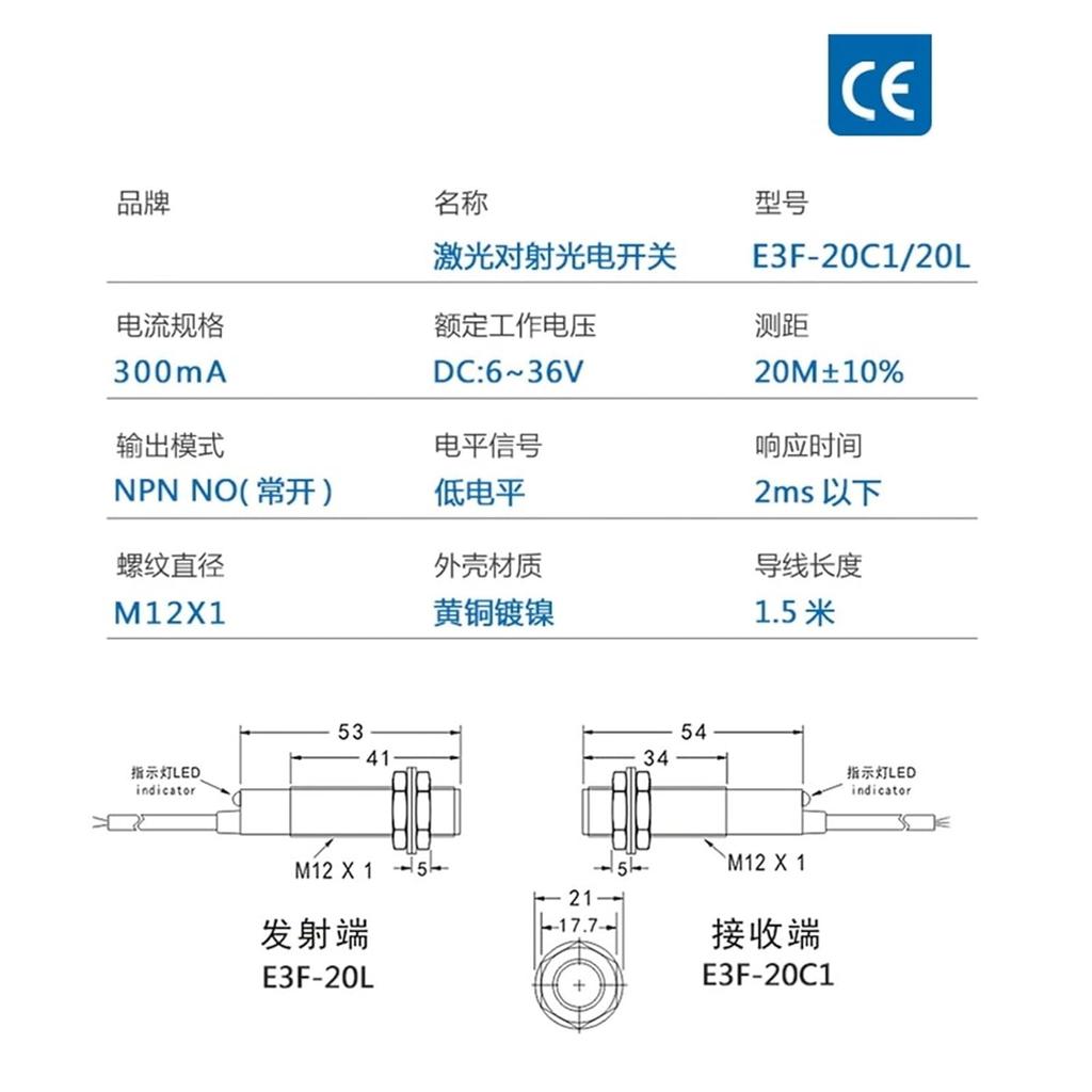 M12 Through-beam Infrared Photoelectric Switch M18 Infrared Through-beam Sensor E3F-20L/20C1/20m DC 3-wire(E3F -20C2-20L -3 Wire NPN -NC)