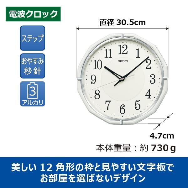 Seiko Clock KX274W Analog Wall White 305 X 305 X 47mm Radio-Controlled Clock, Pearl,