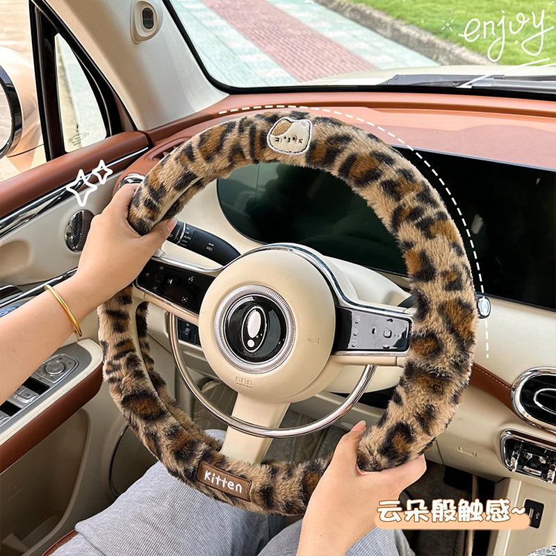 Winter Car Steering Wheel Cover Plush Warm and Antifreeze Car Handle Cover Leopard Print High-end Feel Handle Cover