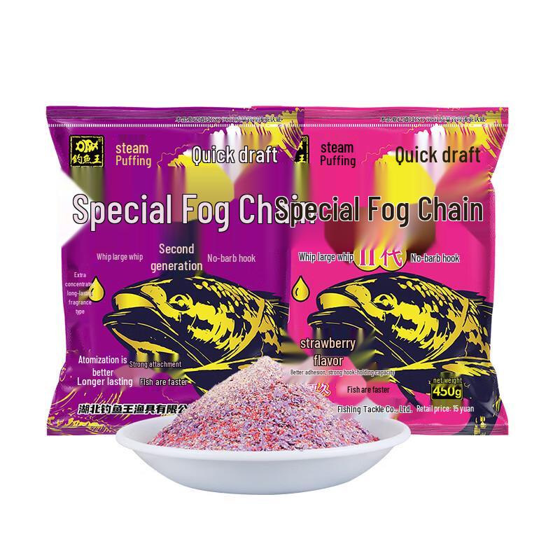 Fishing King Silver Carp & Bighead Carp Bait