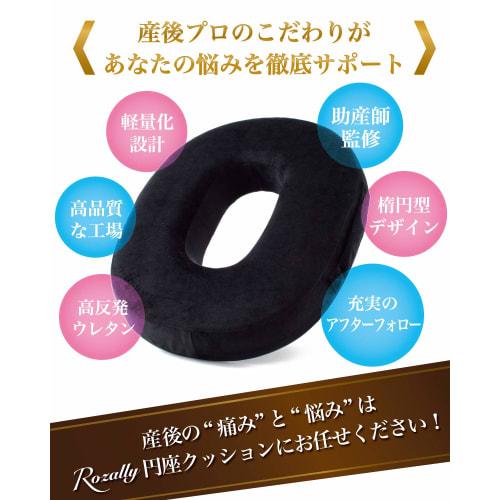 Midwife-Supervised Donut Cushion, Postpartum Hemorrhoid Relief, Holes, Available In 5 Colors (Black)