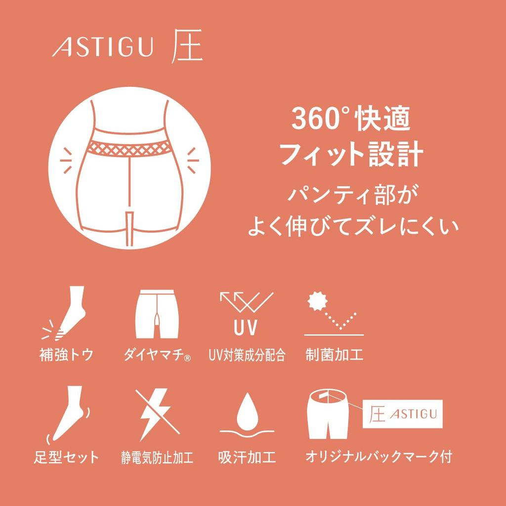 Atsugi ASTIGU Compression Tightening Set of Skinny Sizes Stockings, Compression, 3, Women's, AP6002, Beige, L-LL