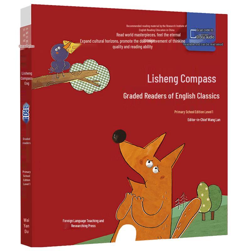 Compass English Classics Graded Readers - Primary School Edition