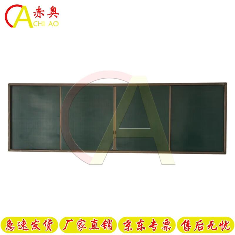 Chiao Multimedia Sliding Blackboard Projector Whiteboard