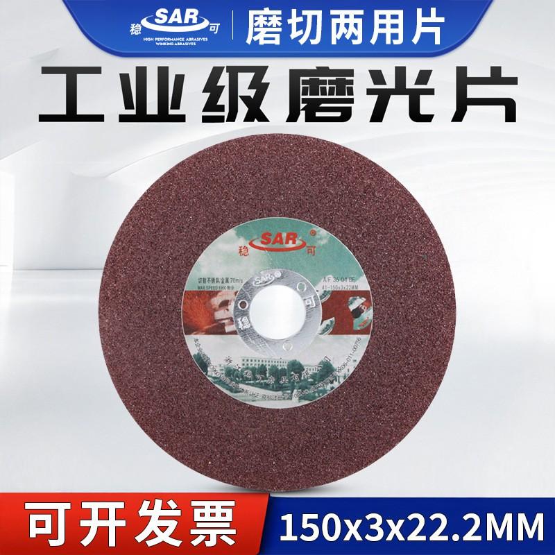 150mm 3mm Thickness Angle Grinder Cutting Grinding Disc Metal Aluminum Oxide Abrasive Wheel 22.2mm Bore 8900 RPM Max
