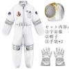 AOTYP Astronaut Costume Set with Perfect for School and Cultural White 140 Kids' 3-Piece Gloves, Birthdays, Christmas, Halloween, Parties, Festivals,