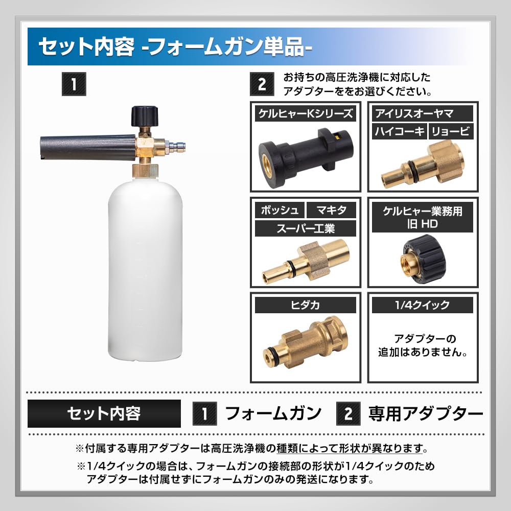 YOURS Y612-017-3 Car Wash Foam Gun, Single Item, For High Pressure Washers, Attachment, One-Touch,