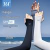 361° Summer UV Protection Ice Arm Sleeves