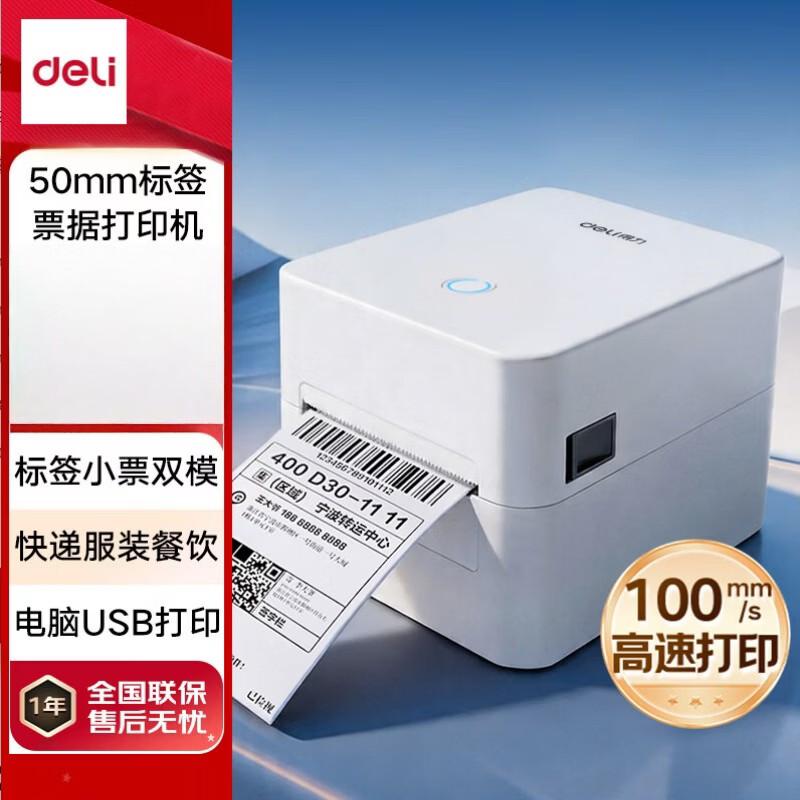 

Deli GE231 50mm USB Dual-Mode Thermal Printer CN plug (adapter included)