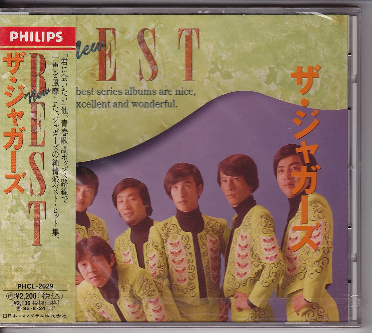 

CD JAGUARS - NEW BEST PHCL2029 Japan Rock Used
