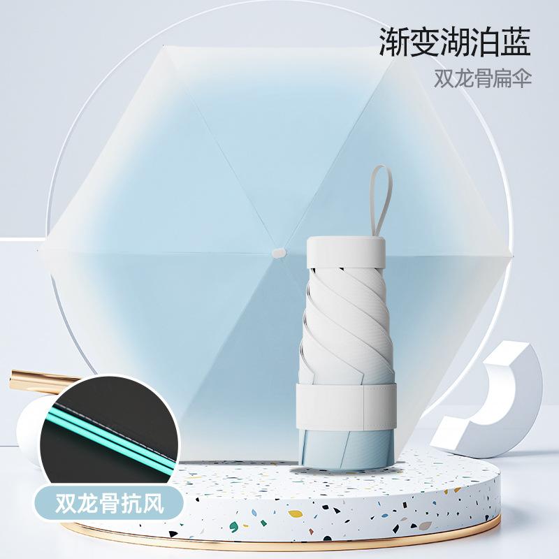 Gradual Change Color Six-fold Umbrella Ultra-light Mini Weather and Rain Flat Pocket Umbrella 6-bone Vinyl Anti-ultraviolet Sun Umbrella Female