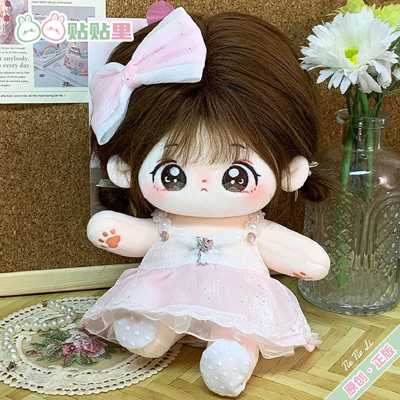Cotton Idol Doll 20cm Skeleton Plush Star Doll Customizable Naked Baby Gift Toy Girls Children Birthday Gifts