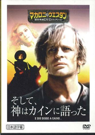 

DVD MOVIE E Dio Disse A Caino... MWD32B Japan Movies DVD Used