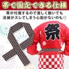 Happi Coat Set with Obi Tenugui Adult Unisex Perfect for Summer and Other Occasions L [ZAIDEA] 3-Piece (Sash) & (Hand Towel) - Size, - Festivals,