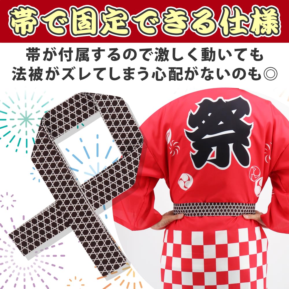 Happi Coat Set with Obi Tenugui Adult Unisex Perfect for Summer and Other Occasions L [ZAIDEA] 3-Piece (Sash) & (Hand Towel) - Size, - Festivals,