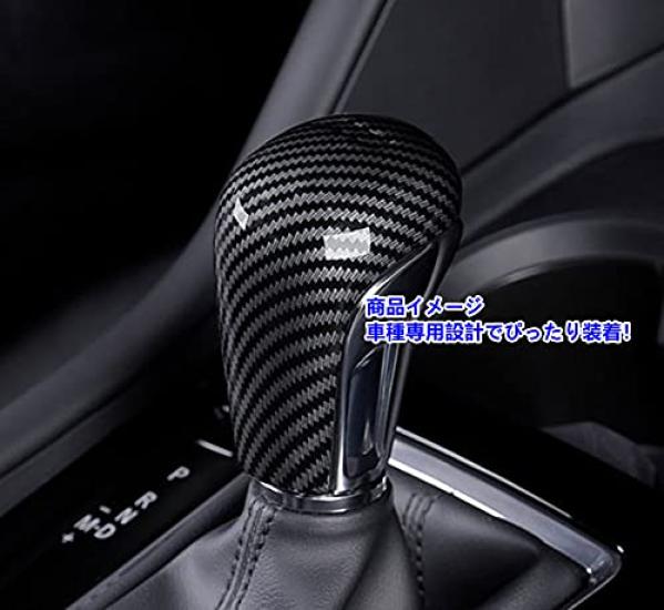 Shift Knob Cover for Mazda Interior Custom Protector Prevents Nail ABS Easy 1 Compatible with the 2020 New Mazda CX30 Cover/Grip CX-30, Parts,