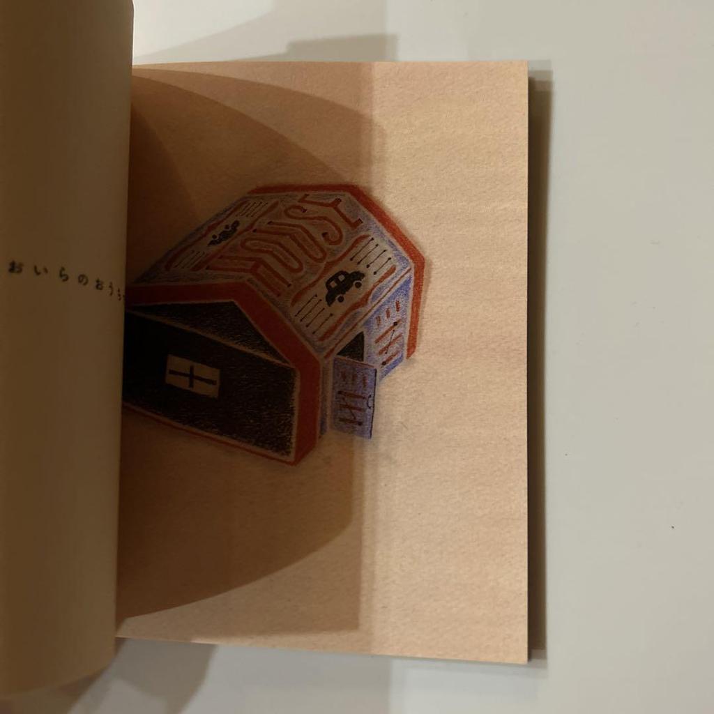 [USED] Private version of Numa no Umaki “At my house”