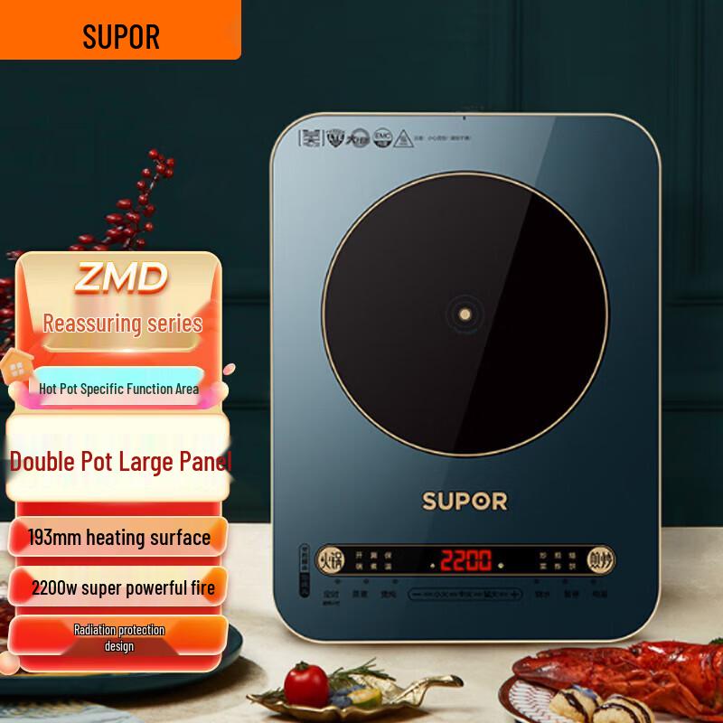 SUPOR C22-IH99 ZMD Series Induction Cooker with Double Pots CN plug (adapter included)