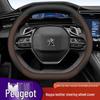 Husa Volan Peugeot 408X, 308, 301, 508, 3008: Ultra-Subțire, Anti-Alunecare, Toate Sezoanele