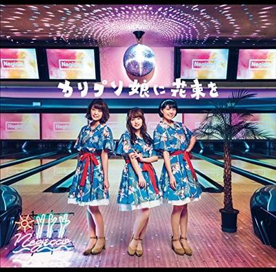 CD NEGICCO - Calypso Musume Ni Hanataba Wo (CD+P TPRC0195 Japan ObiJapanese Pop/Rock Used