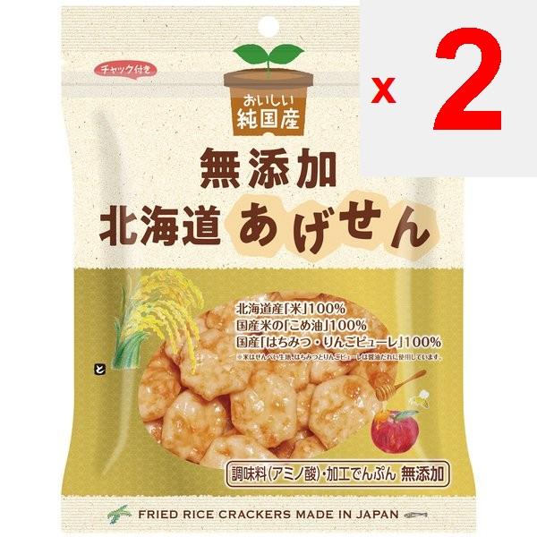 North Colors Purely domestic deep-fried fish paste 40g Wagashi