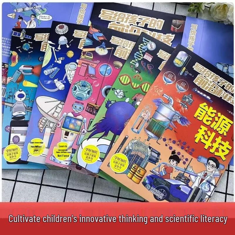Cutting-edge Technology for Kids - 5 Book Set