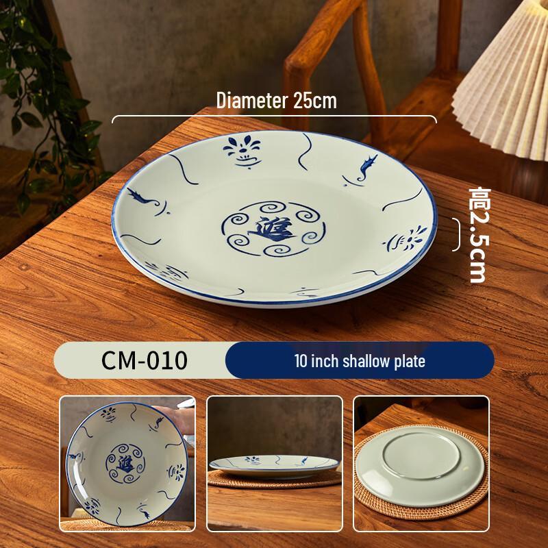 Jimi 10-inch Melamine Blue & White Shallow Plate