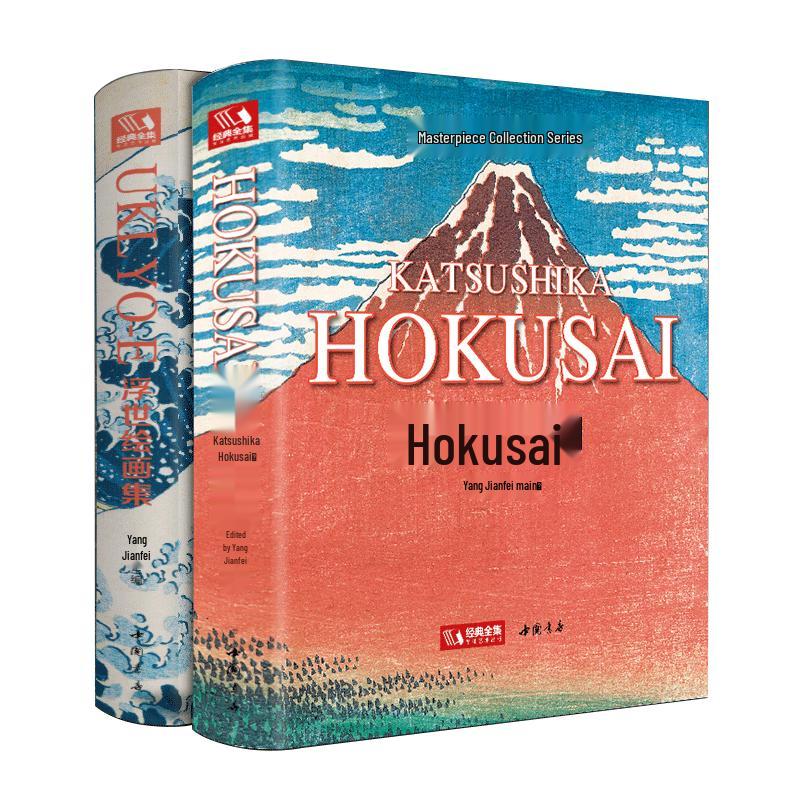Katsushika Hokusai & Ukiyo-e Art Book Set