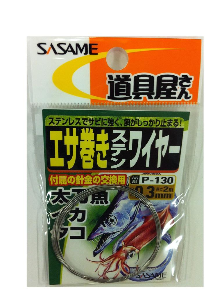 Sasame P-130 Tool Shop Bait Wrap Stainless Steel Wire 0.3mm