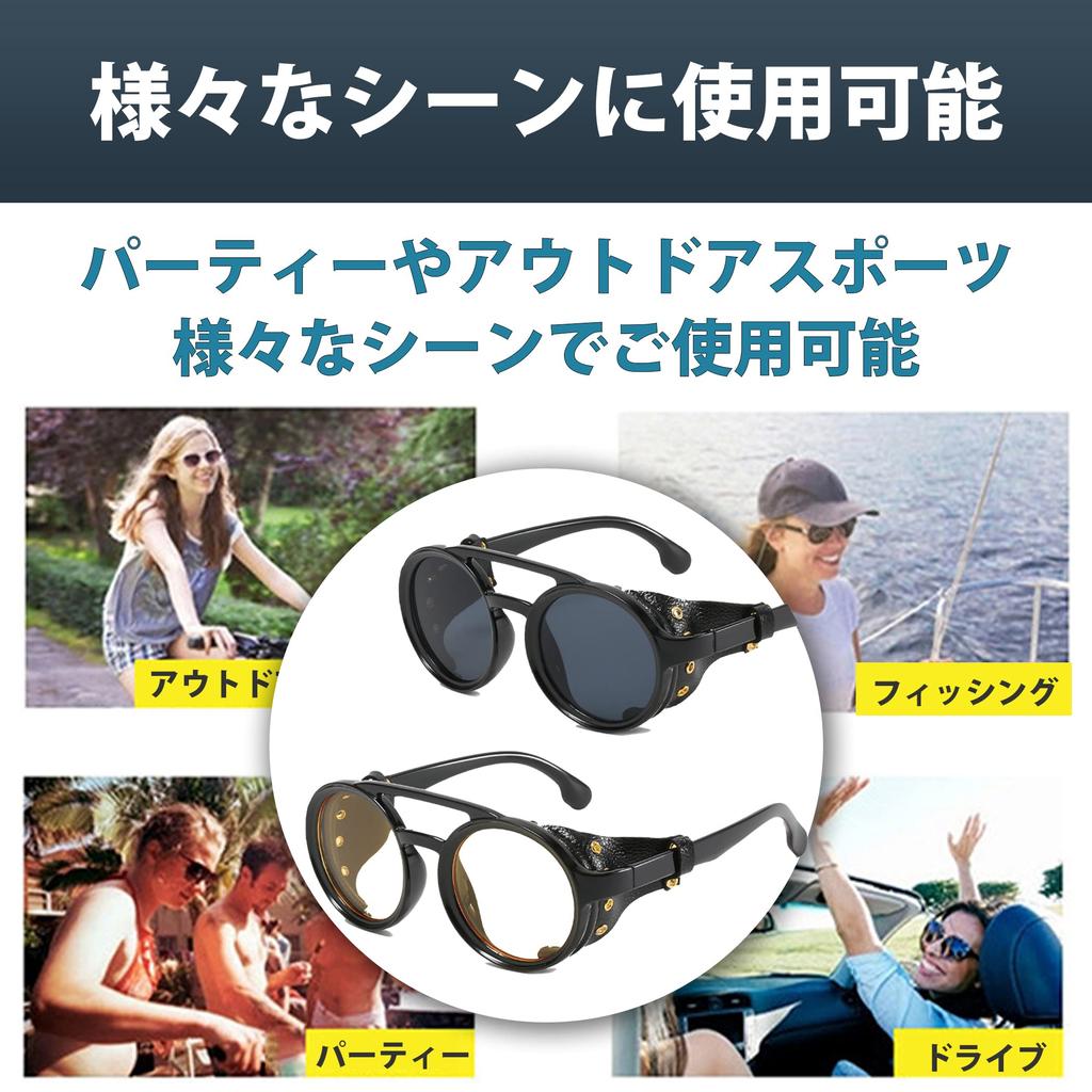 [Felimoa] Steampunk Retro Style Sunglasses, Set of 2 Colors
