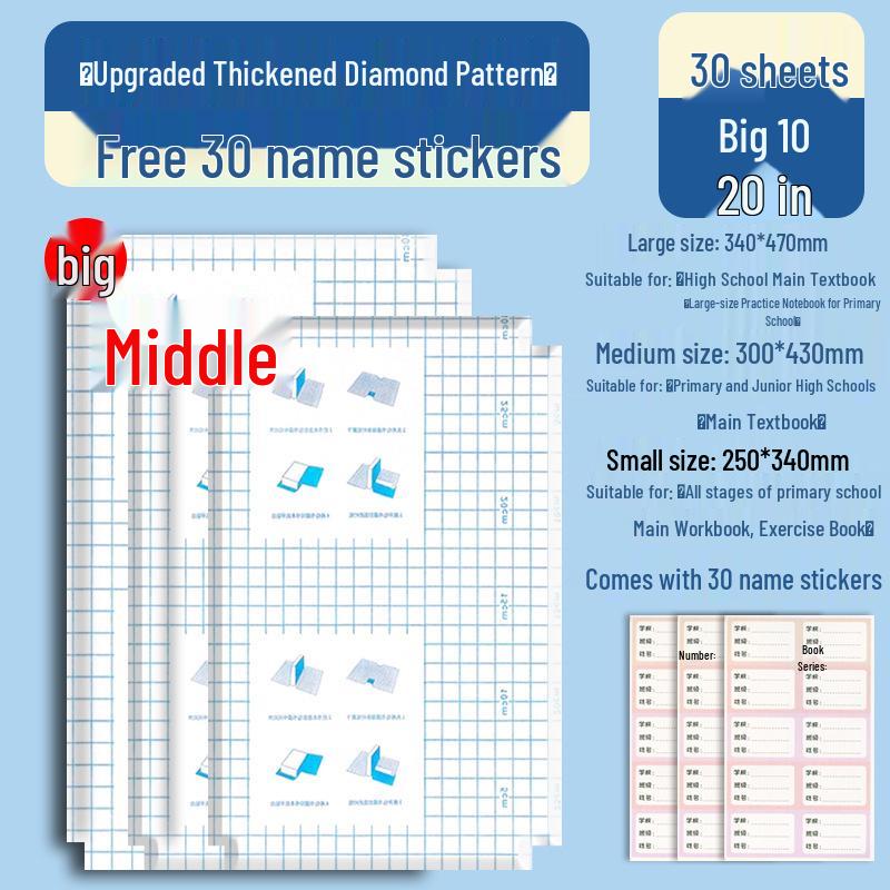 16K Self-Adhesive Transparent Frosted A4 Book Cover: Waterproof, Thick, No-Cut for Primary School Students.