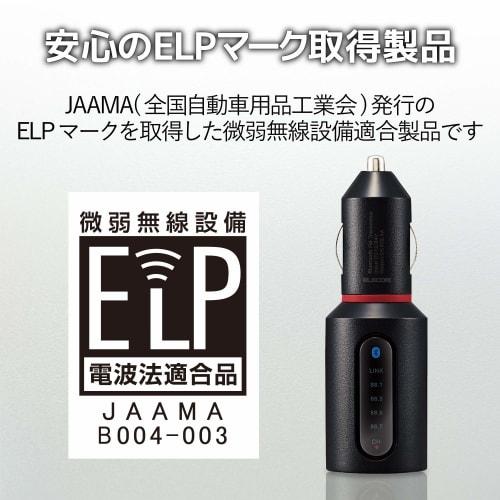 ELECOM FM Transmitter/Smartphone/Bluetooth/With USB port/2.4A/Black