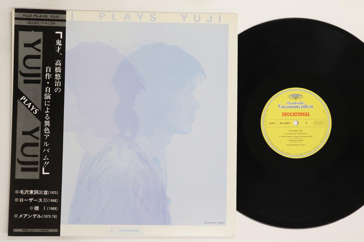

LP Record YUJI TAKAHASHI Yuji Plays Yuji ME5002 DEUTSCHE GRAMM 1976 Japan Obi Classical Used
