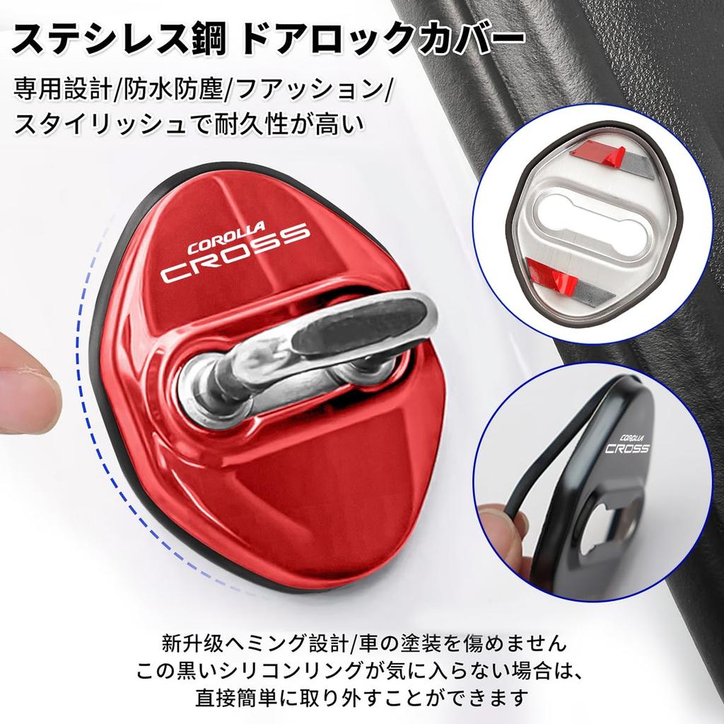 Corolla Cross Dedicated Car Door Striker Cover, Corolla Cross Accessory Custom Interior Parts, Door