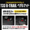 YOURS: T33 X-Trail Exclusive Car Pedal Mat X-TRAIL XTRAIL Floor Mat Driver Foot Tray