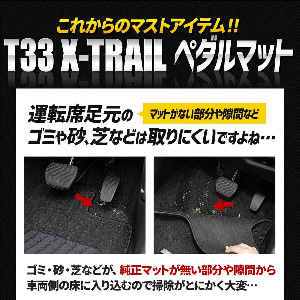 YOURS: T33 X-Trail Exclusive Car Pedal Mat X-TRAIL XTRAIL Floor Mat Driver Foot Tray