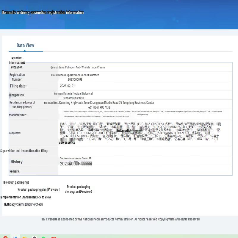 Qing Zi Tang Advanced Skincare Solutions