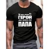 European Sizes Men'S  Russian Cyrillic Slogan T-Shirt - Breathable Micro-Stretch Relaxed Fit Short Sleeve Tee , Lightweight Summer Shirt